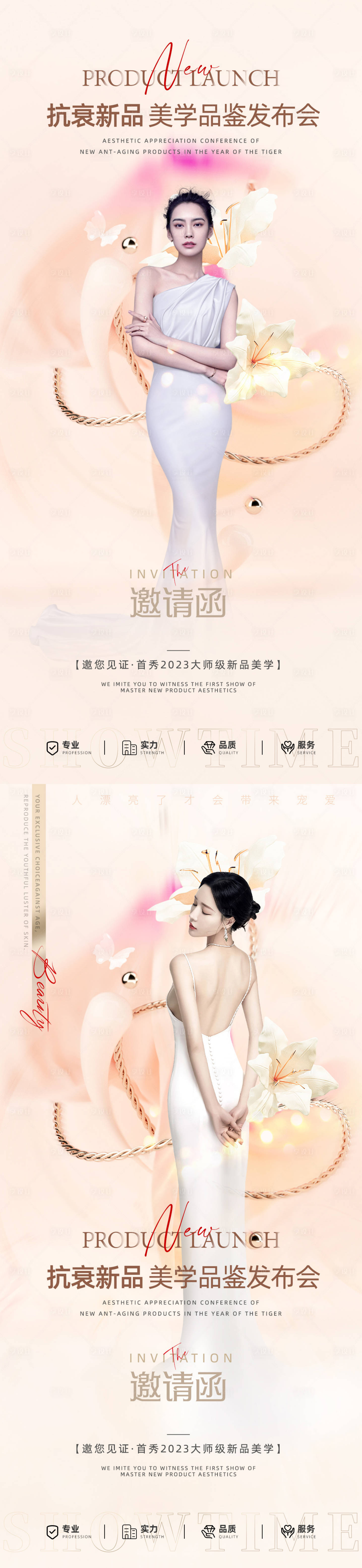 源文件下載【享設(shè)計(jì)】搜索編號(hào)：19540014911132140【醫(yī)美促銷海報(bào)】