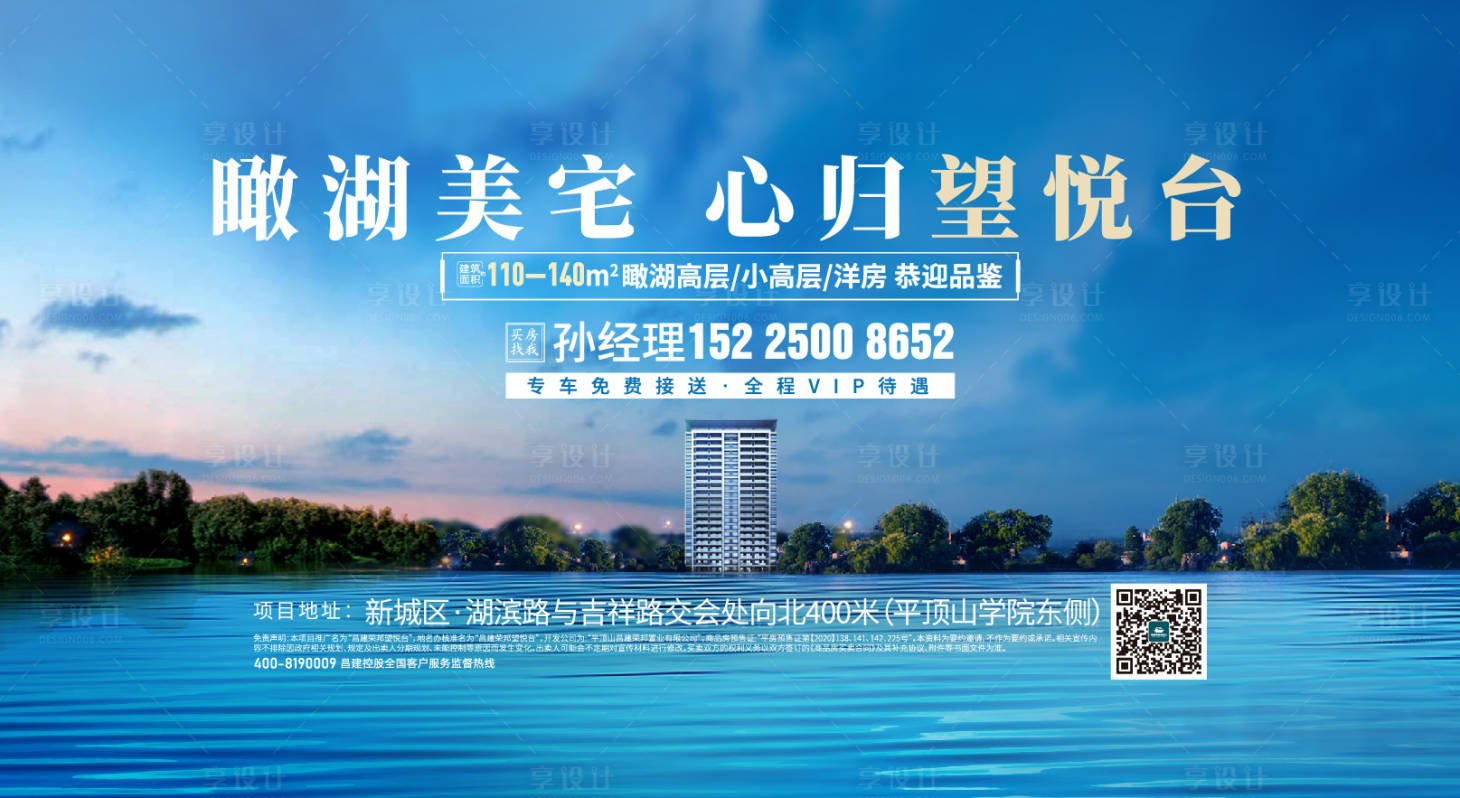 源文件下载【享设计】搜索编号：93320014784923605【湖居价值主画面】