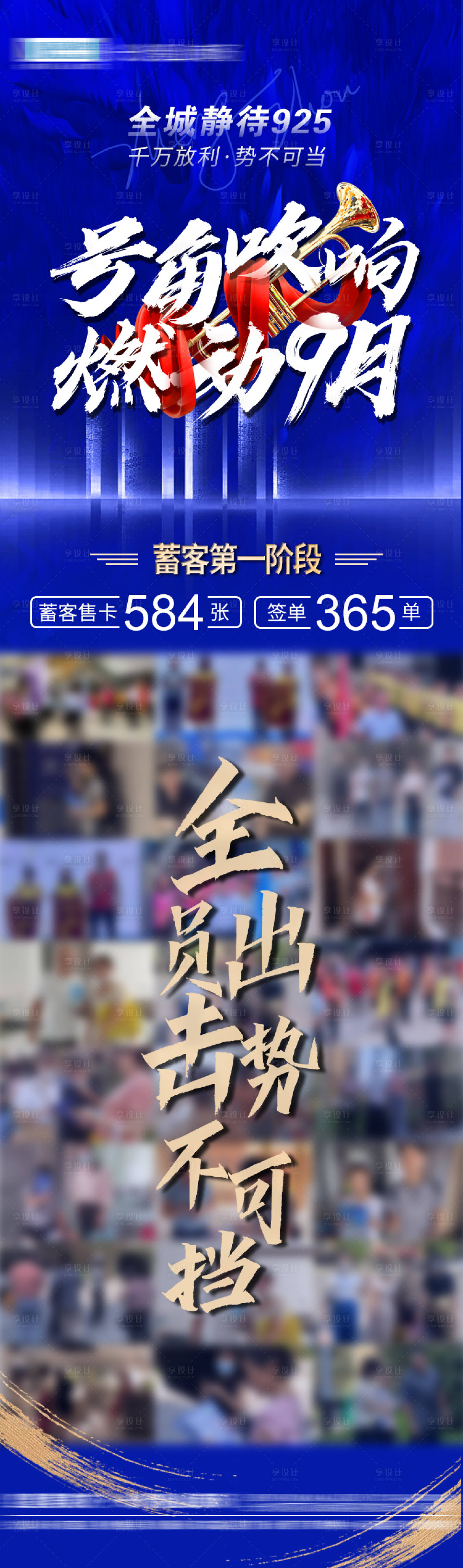 源文件下载【活动战报长图】编号：34900014660096144