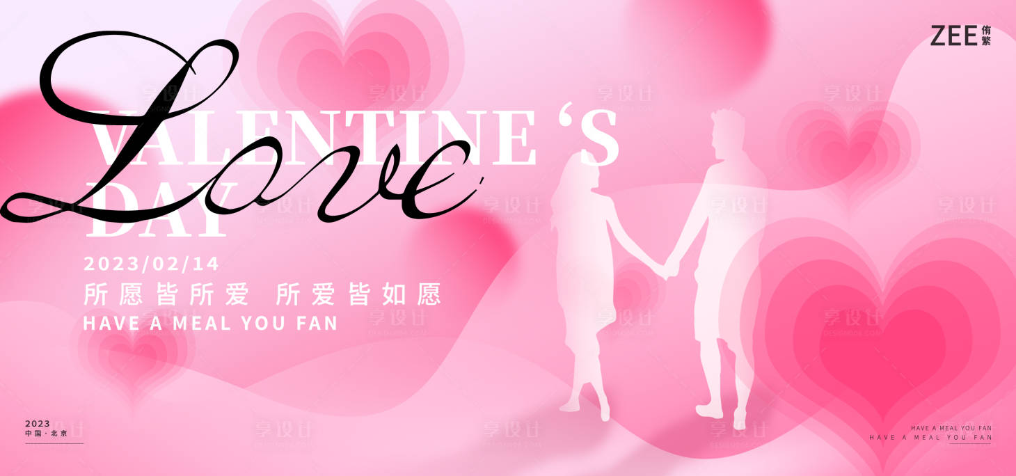 源文件下載【情人節活動KV】編號：26120014501062360