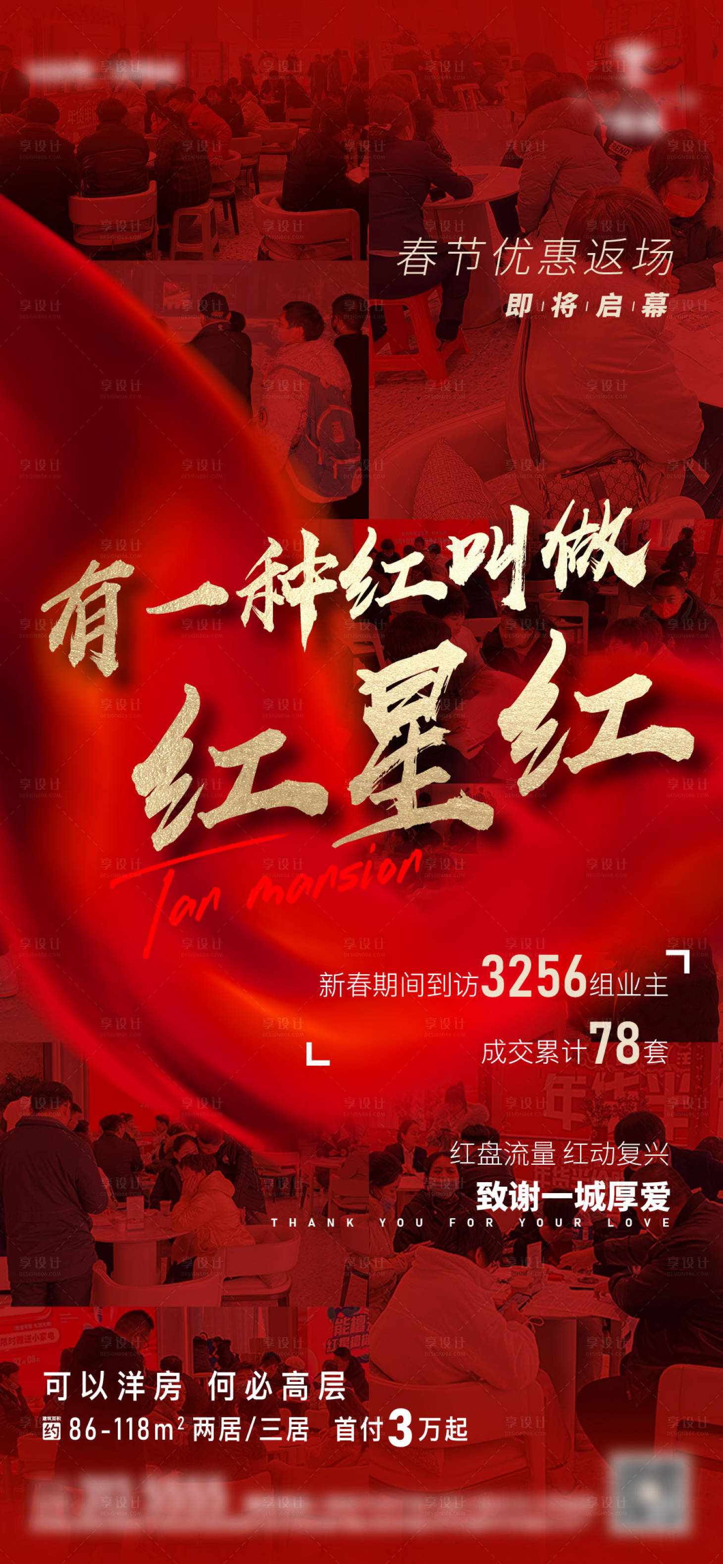 源文件下載【享設計】搜索編號：21160014813518726【熱銷】