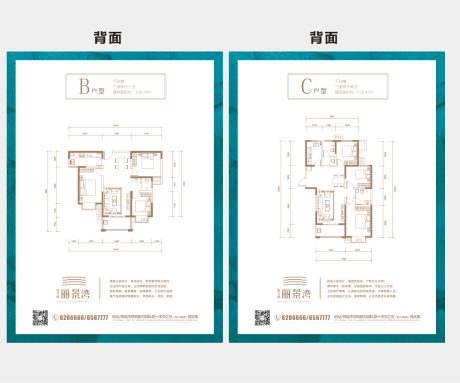 编号：20230210113715375【享设计】源文件下载-房产广告