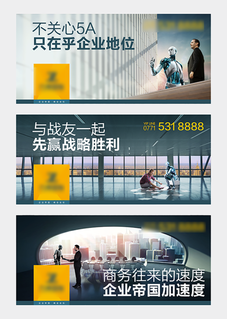 源文件下载【房地产写字楼主画面】编号：10410014512308232