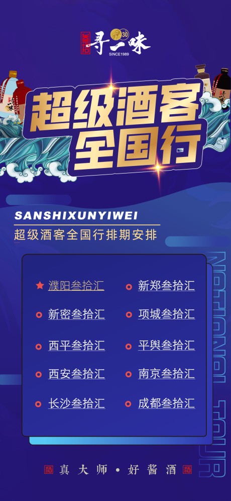 源文件下载【国潮蓝金排期海报】编号：68560014459669656