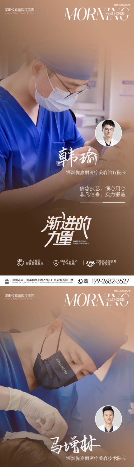 源文件下載【享設計】搜索編號：75390014937198448【醫師海報 】