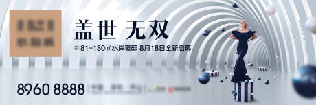 源文件下载【地产户外形象广告】编号：41400014493694643