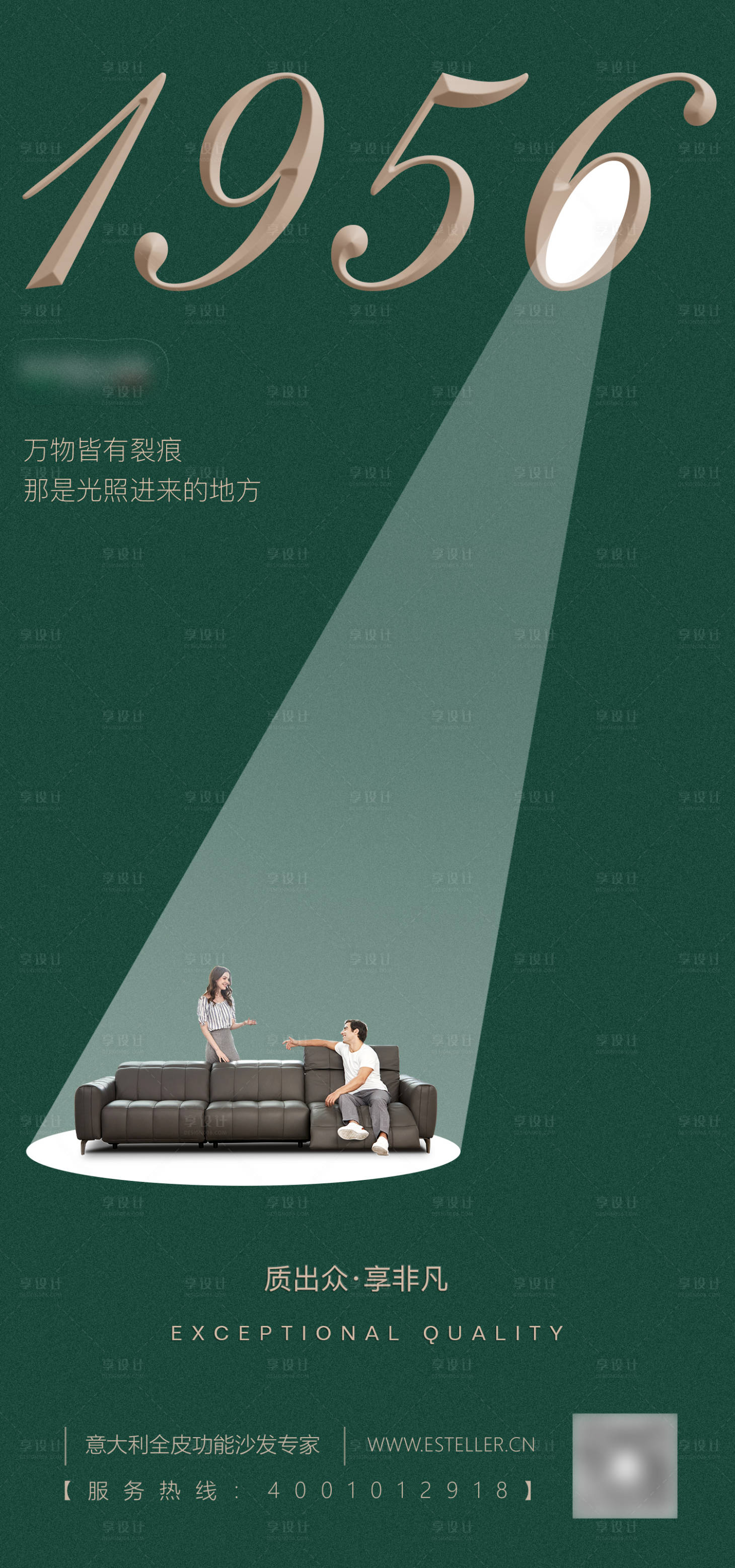 源文件下载【享设计】搜索编号：90570014655686681【日签海报】