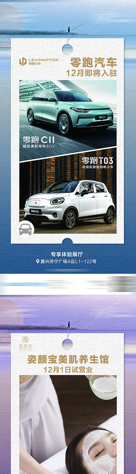 源文件下载【商业汽车美容海报】编号：36120014845661701