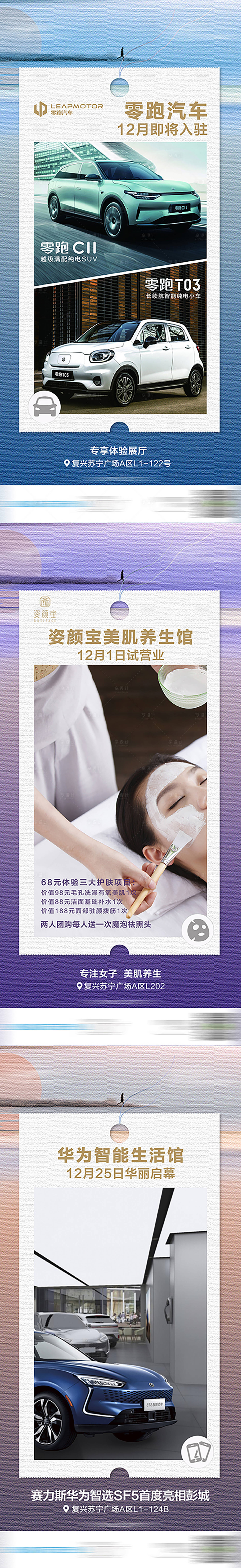 源文件下载【享设计】搜索编号：36120014845661701【商业汽车美容海报】