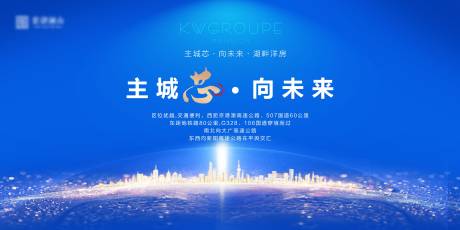 源文件下载【蓝色地产主图】编号：46540014670323402