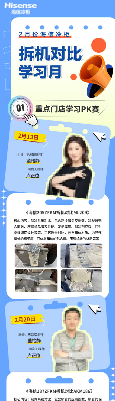 源文件下载【直播计划长图】编号：20230201104156422