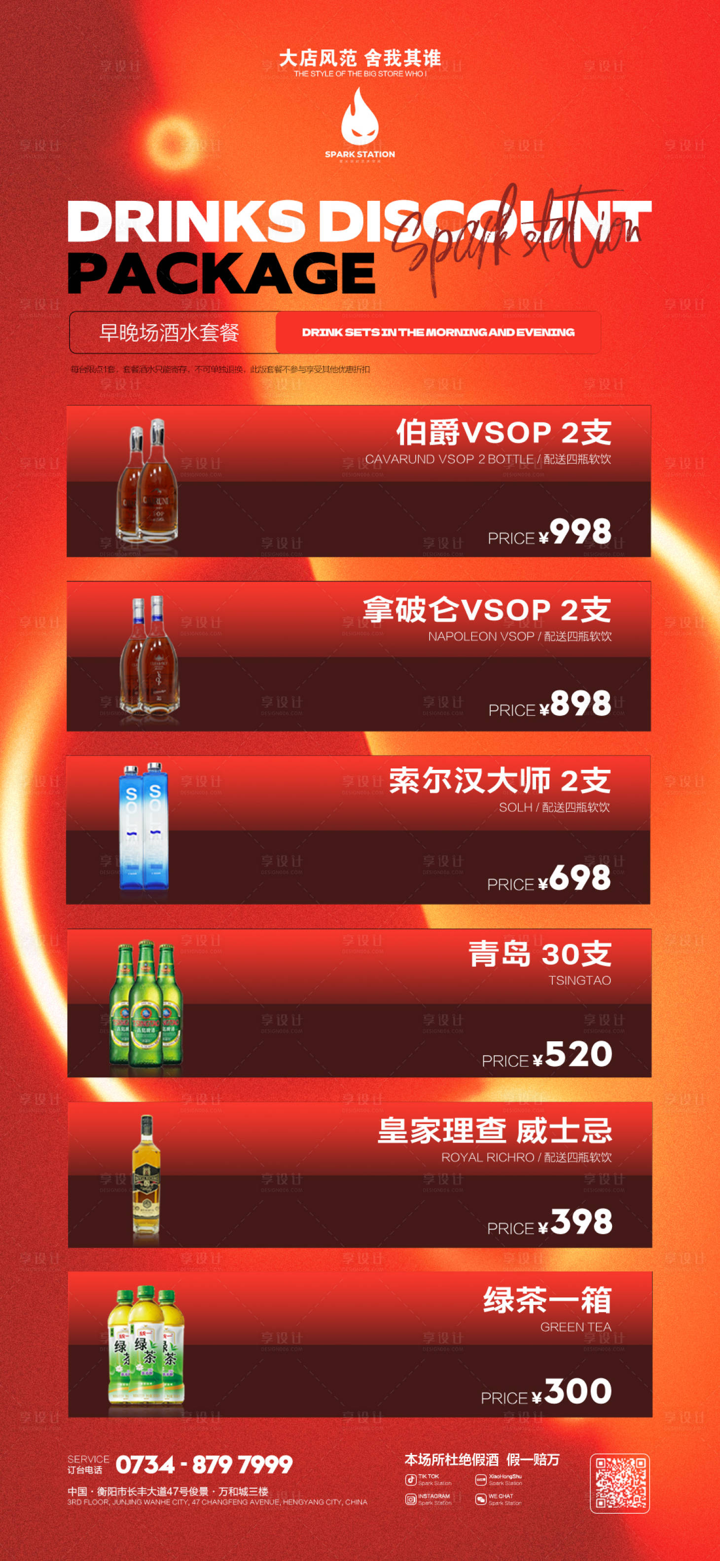 源文件下載【享設計】搜索編號：19030014907741744【早晚場套餐】