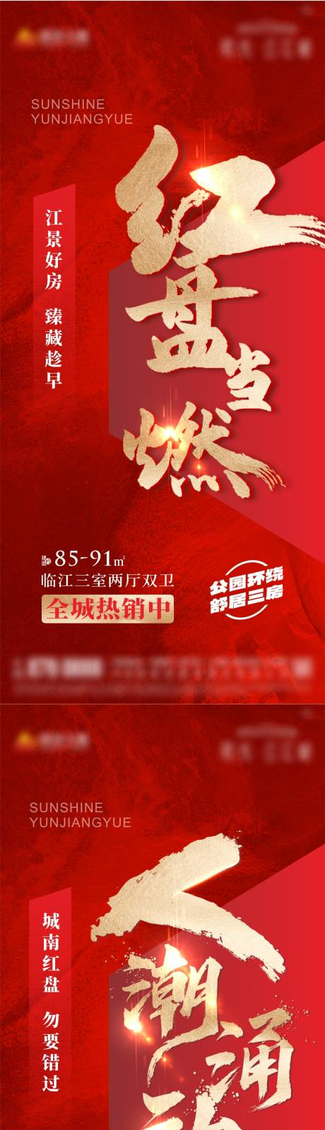 源文件下载【热销大字报刷屏】编号：42170014832317417