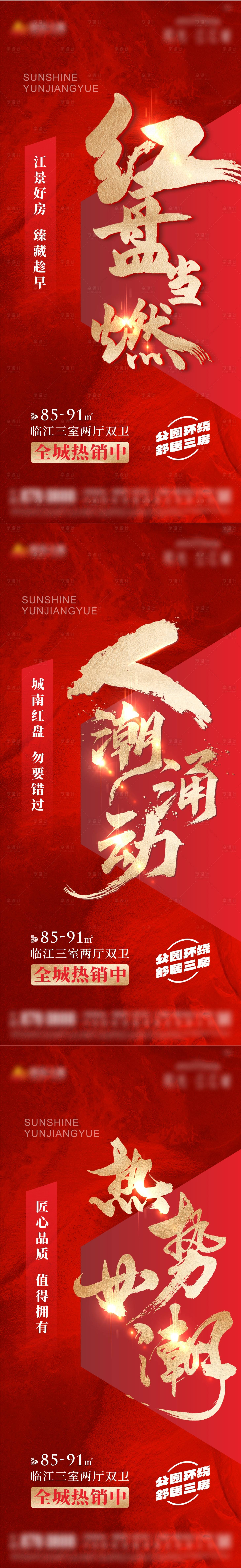 源文件下载【享设计】搜索编号：42170014832317417【热销大字报刷屏】