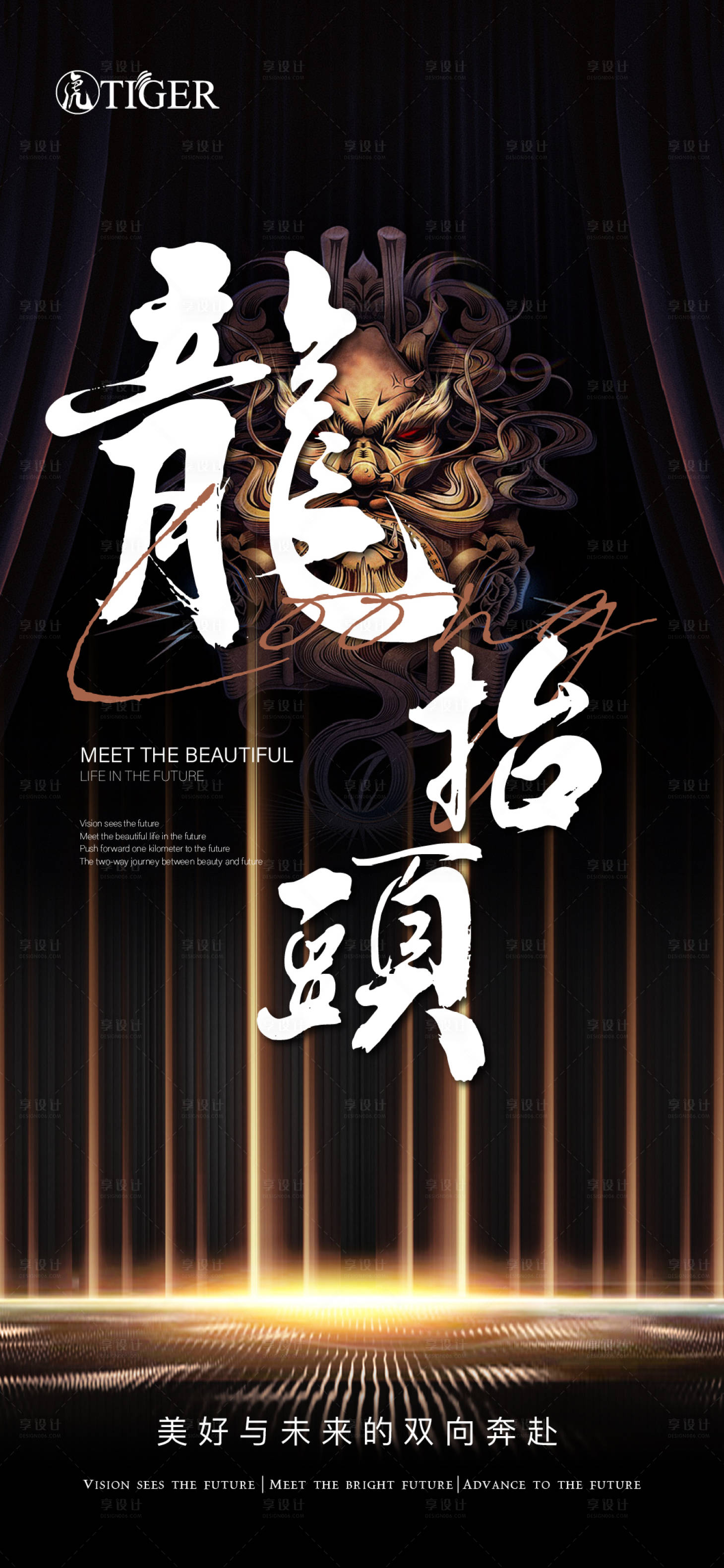 源文件下載【享設計】搜索編號：52530014817457795【地產二月二龍抬頭海報】