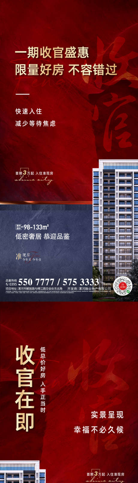 源文件下载【享设计】搜索编号：23550014736937017【收官 】