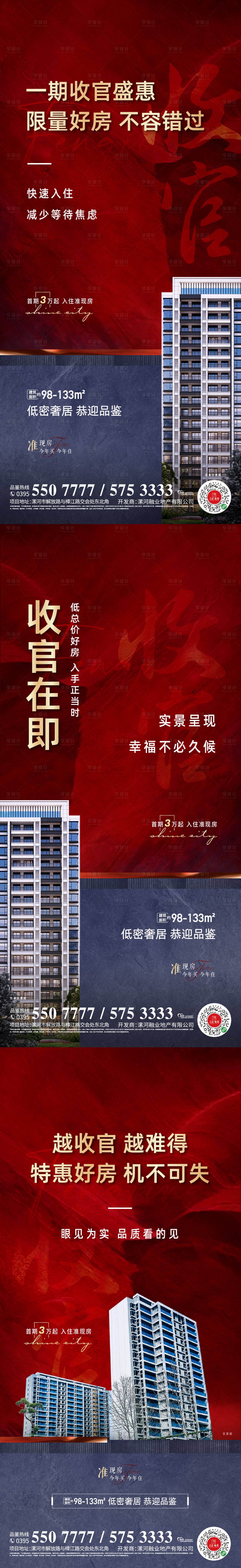 源文件下載【享設計】搜索編號：23550014736937017【收官 】
