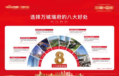 源文件下载【八大理由背景板】编号：35700014595863155