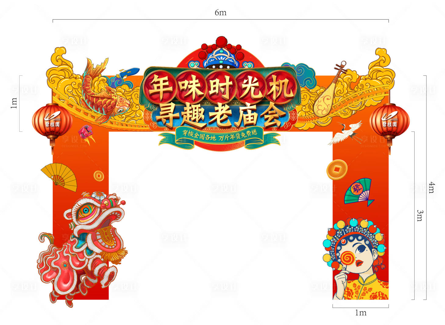 源文件下載【享設計】搜索編號：65330015008674795【春節龍門架年貨大街】