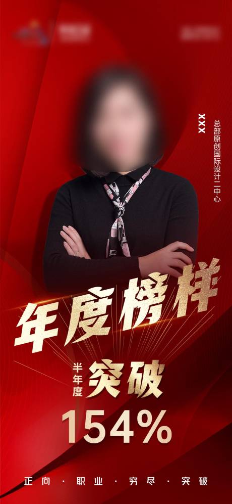 源文件下载【销冠海报】编号：15010014460829609