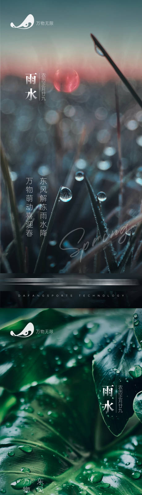 源文件下载【雨水】编号：91780014759003646
