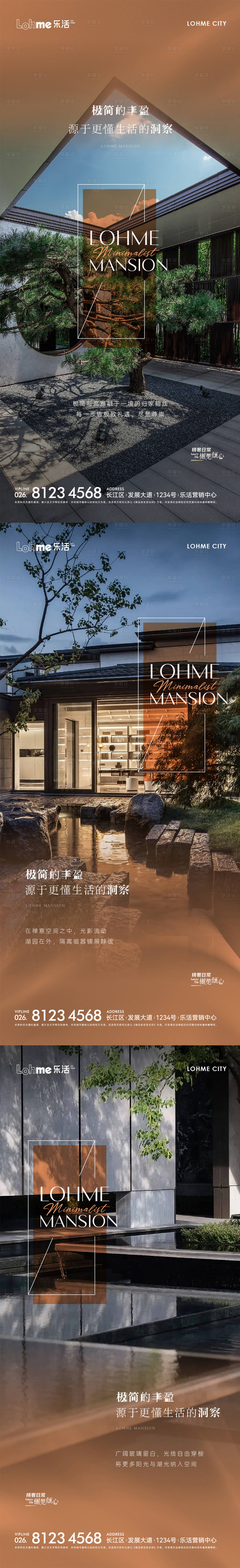 源文件下载【房地产园林系列价值微信海报】编号：58150014583296945