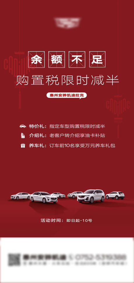 源文件下载【汽车活动海报】编号：67430014740595788