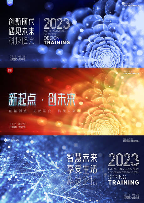 源文件下载【会议背景】编号：92220014668579728