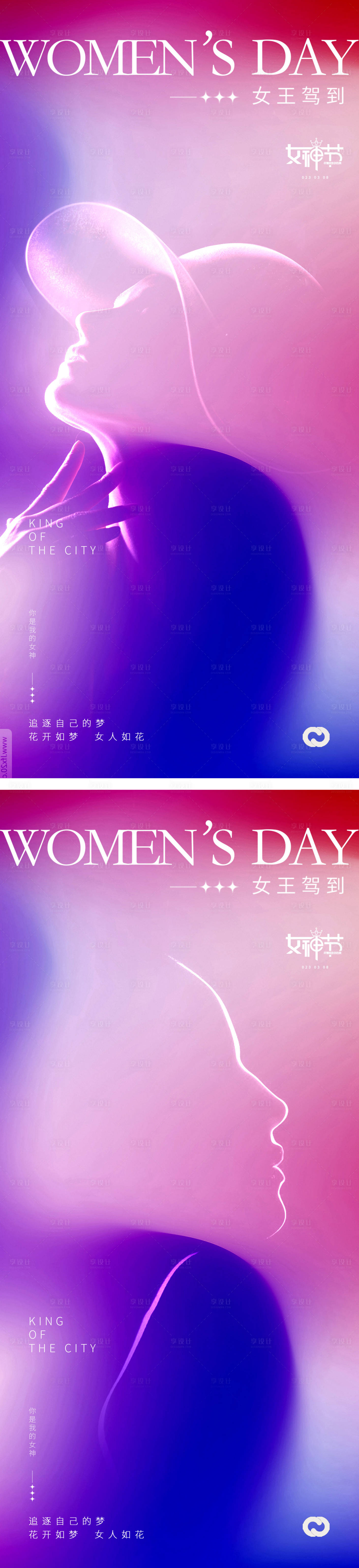 源文件下載【享設計】搜索編號：12220014702952945【女神節婦女節夢幻系列海報】