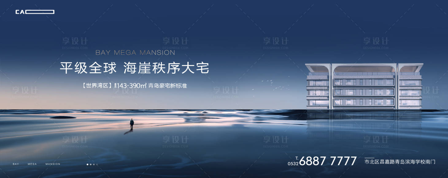 源文件下載【享設計】搜索編號：11740014697146327【觀海豪宅背景板】