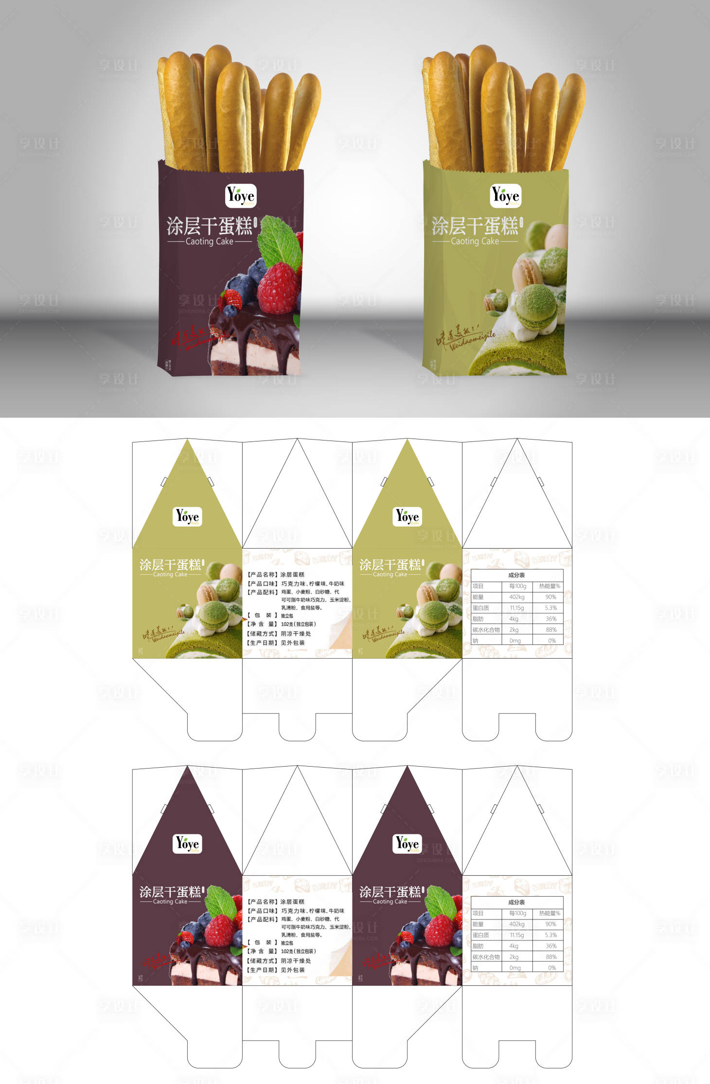源文件下载【享设计】搜索编号：56830014792292222【创意产品包装设计】