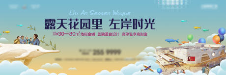 源文件下载【商业地产商铺主画面】编号：45820014642839493