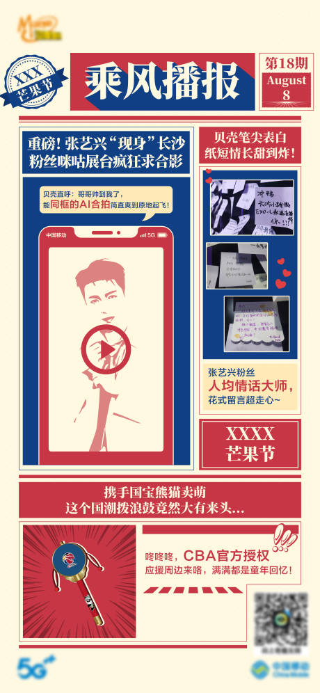 源文件下载【地产时事播报海报】编号：32120014869856234