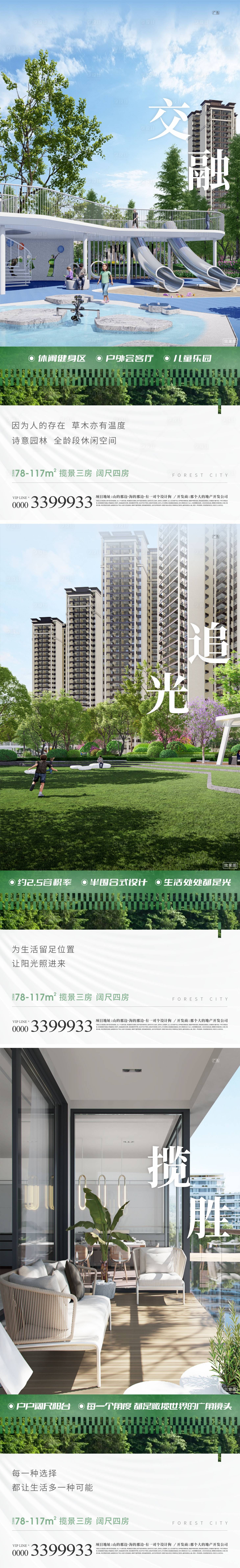 源文件下载【享设计】搜索编号：35630014999456578【地产高端公园价值点系列海报】