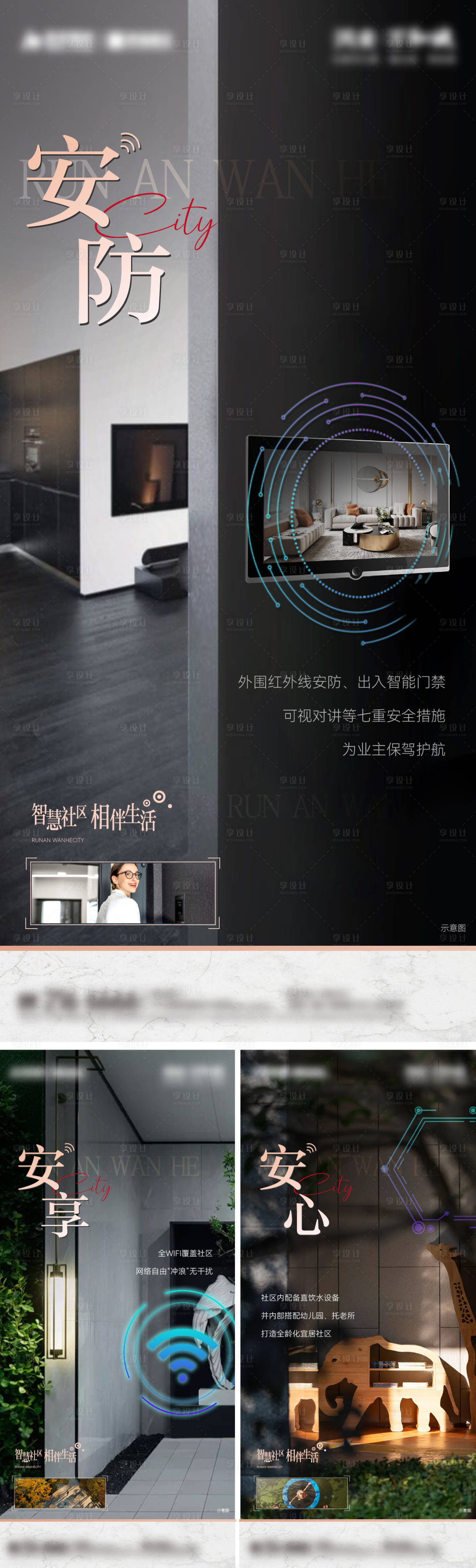 源文件下载【享设计】搜索编号：50960014539895511【地产科技价值系列海报】