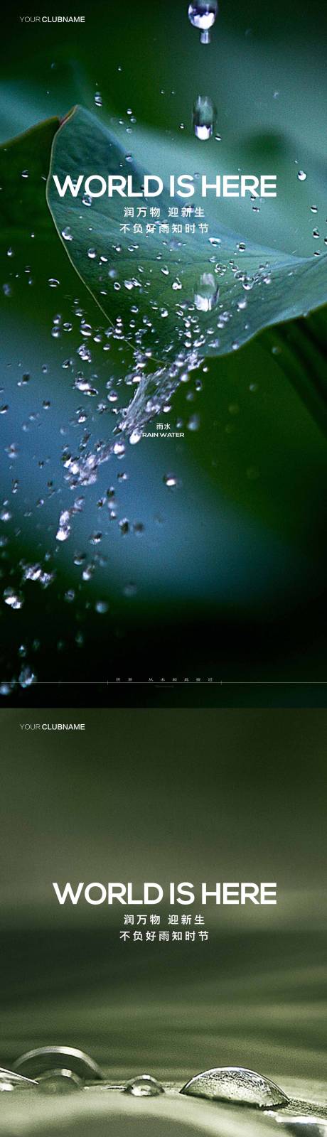 源文件下载【雨水】编号：82270014521272225