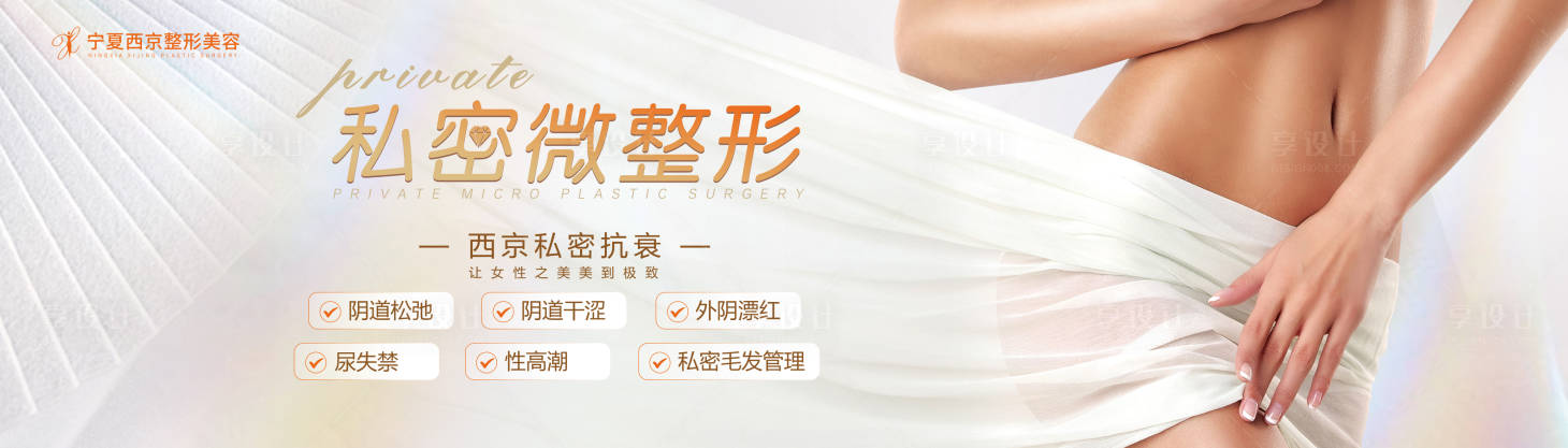 源文件下載【享設(shè)計(jì)】搜索編號(hào)：79230014645734306【整形醫(yī)美衛(wèi)生間車貼提示】
