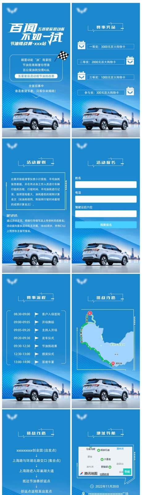 源文件下载【节油挑战赛H5】编号：15450014531746615