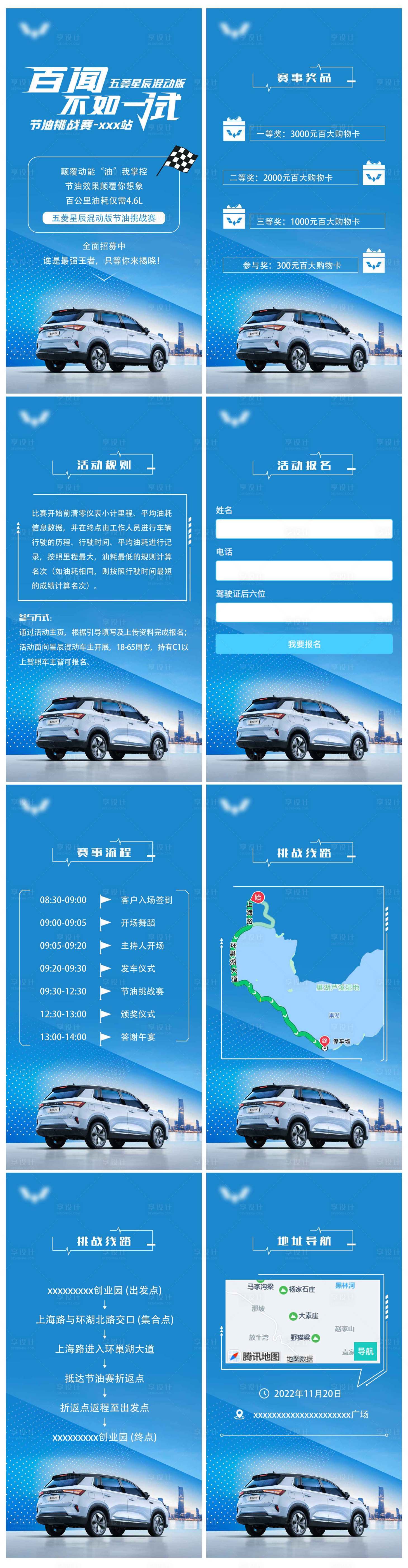 源文件下載【節油挑戰賽H5】編號：15450014531746615