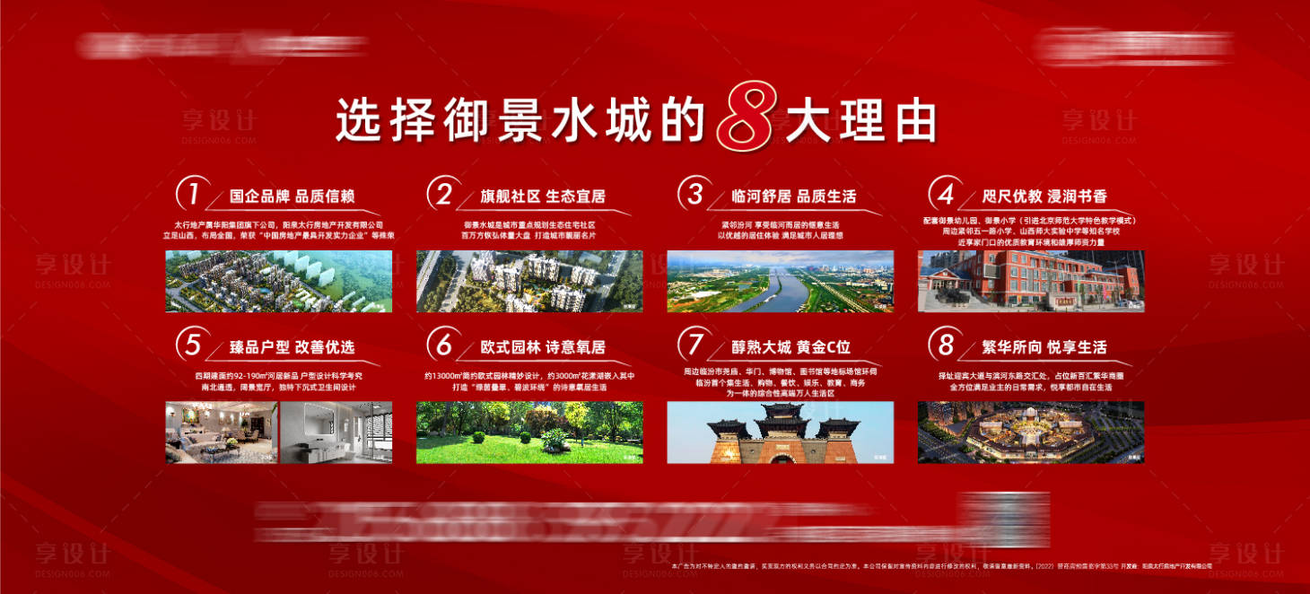 源文件下载【享设计】搜索编号：14050014837705408【地产八大理由价值点灯箱桁架】