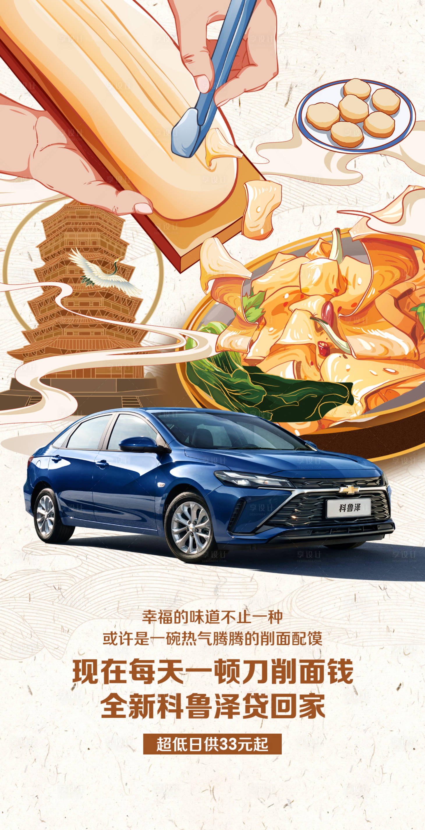 源文件下载【汽车美食活动海报】编号：59730014467541545