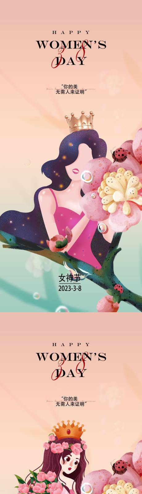 源文件下载【女神节】编号：20230220114415871