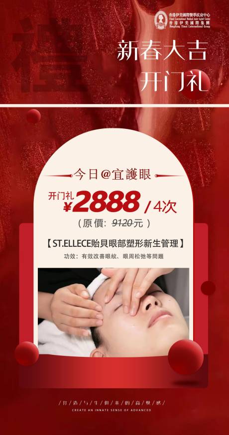 源文件下载【享设计】搜索编号：33260014754797219【活动海报】