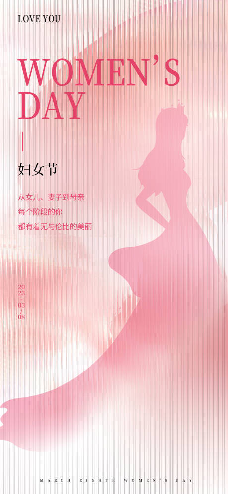 源文件下載【享設計】搜索編號：12250015018875729【38女神節海報】