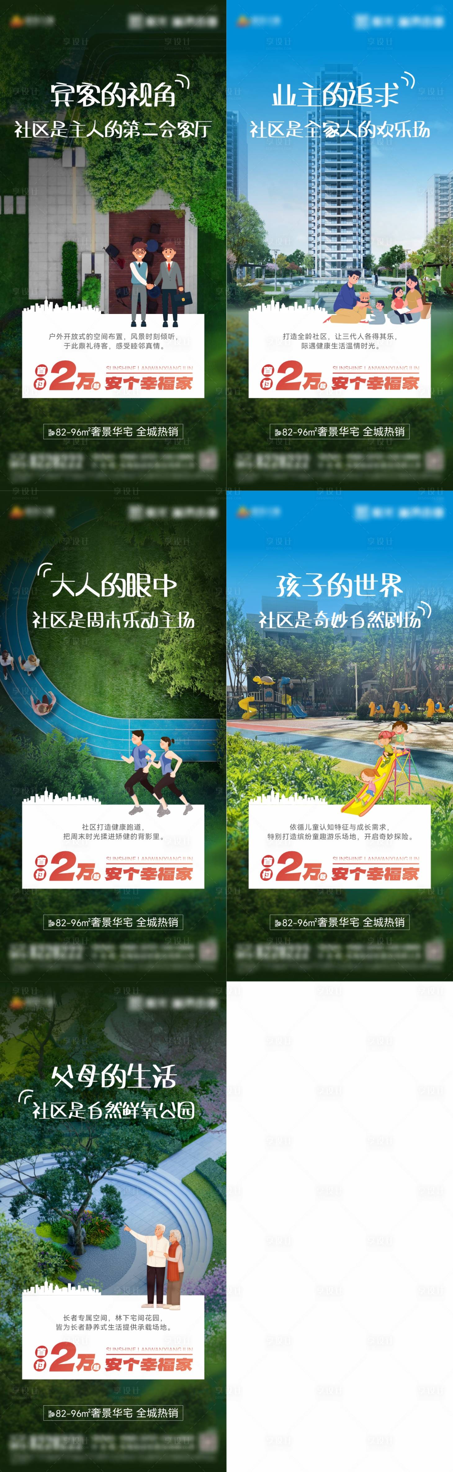 源文件下載【享設(shè)計(jì)】搜索編號(hào)：30380014839125858【地產(chǎn)價(jià)值點(diǎn)刷屏】