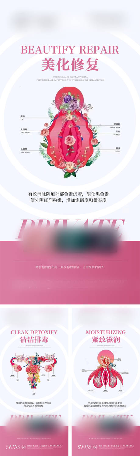 源文件下載【醫(yī)美私護(hù)系列】編號(hào)：88730014795063618