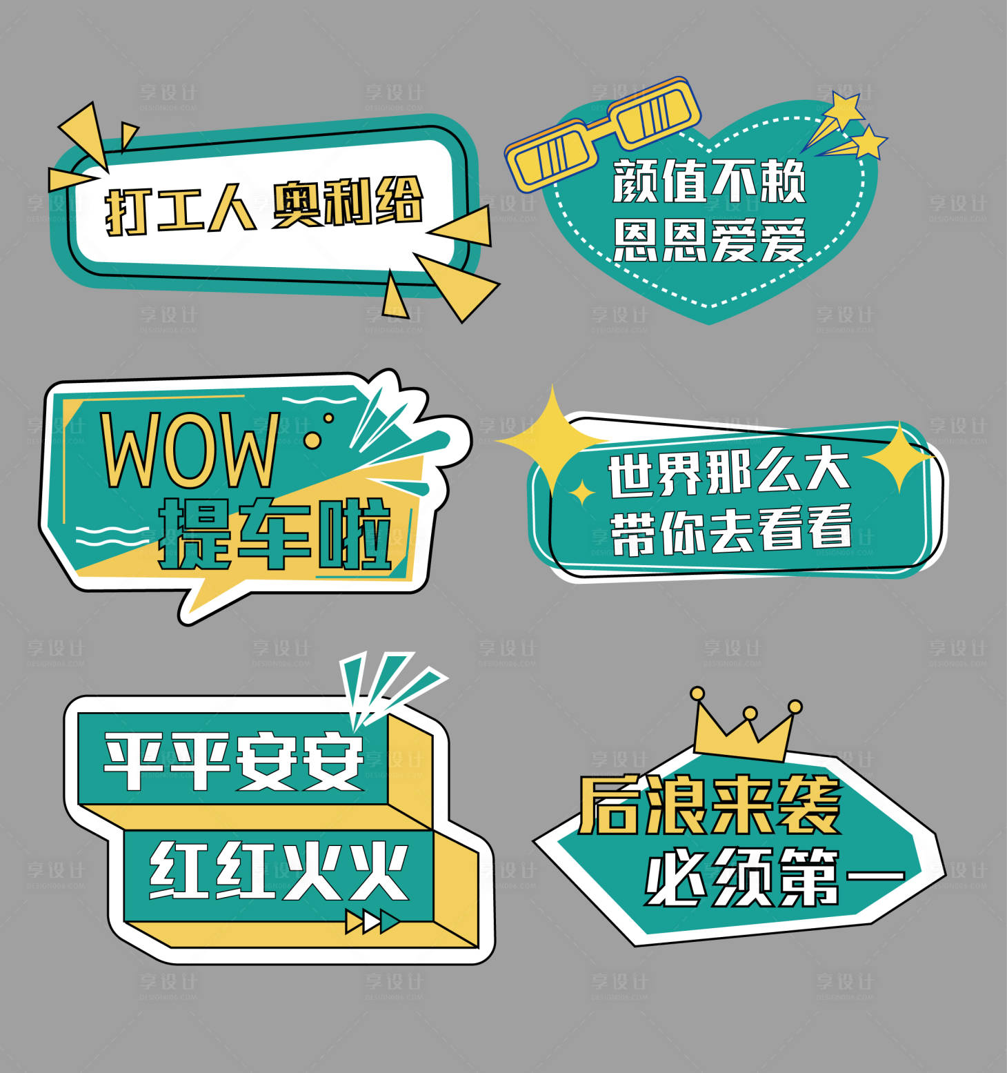 源文件下載【享設計】搜索編號：29030015028592975【車行手舉牌車頂牌】