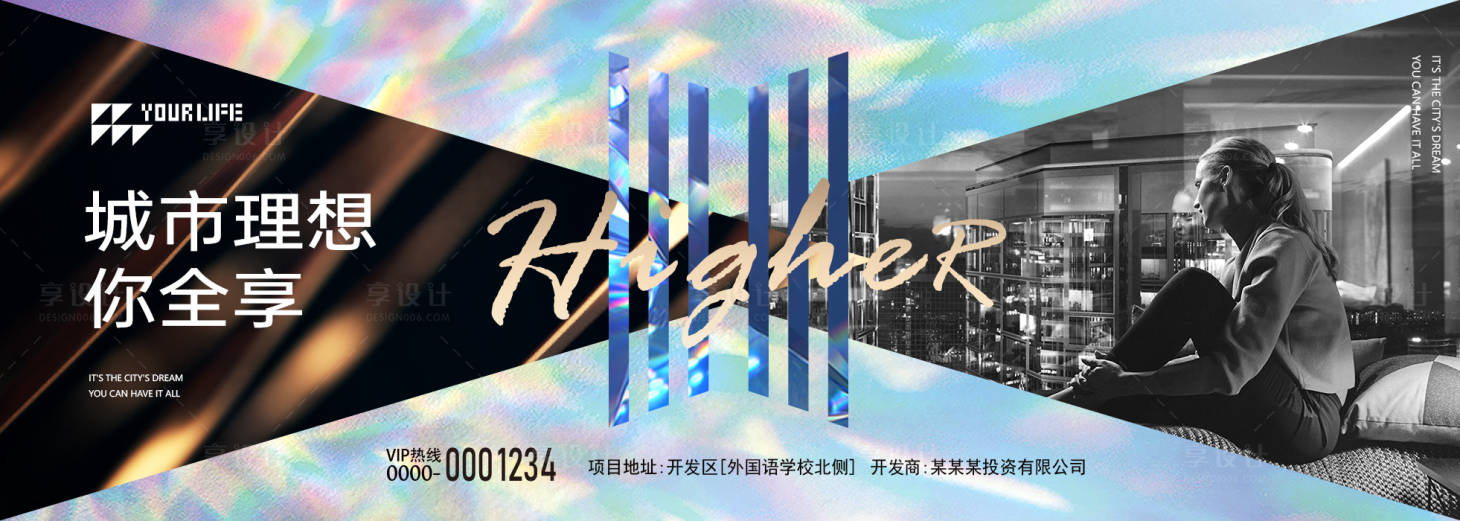 源文件下載【享設計】搜索編號：84470014692997108【高端地產海報】