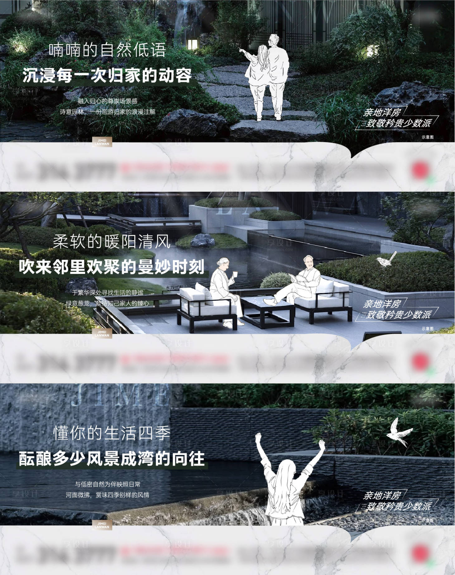 源文件下载【享设计】搜索编号：66480014864345579【园林价值】