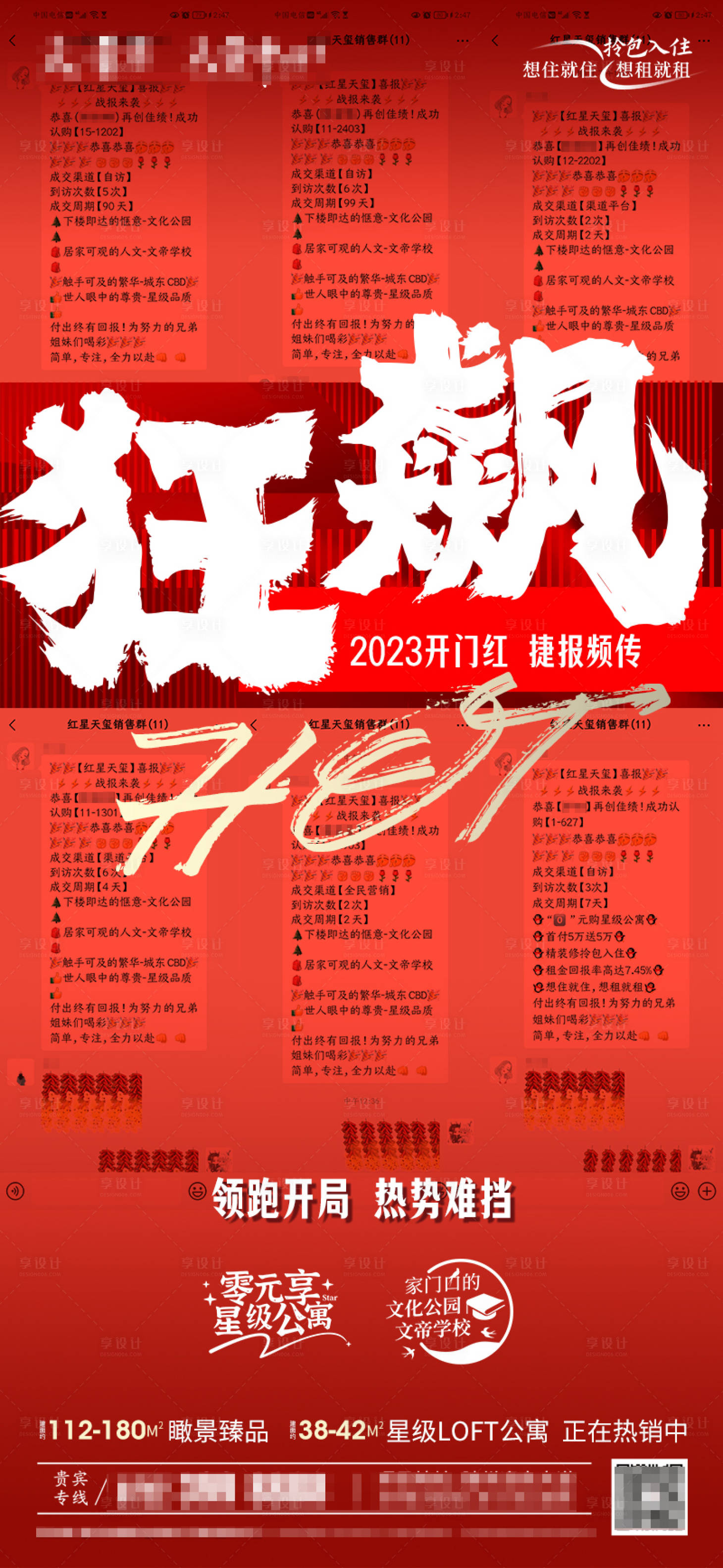 源文件下載【享設計】搜索編號：94210014549583390【成交喜報】